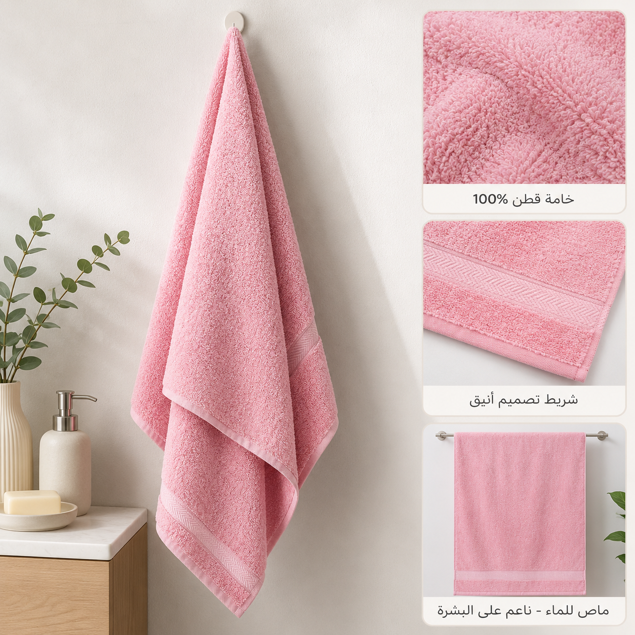 Egyptian Cotton Bath Towel – 70x140cm